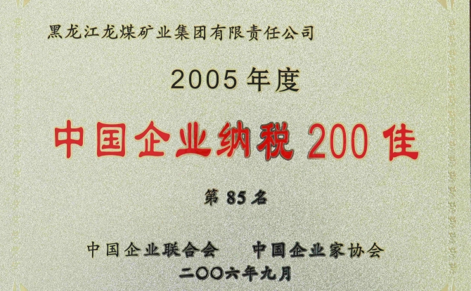 2024年新澳门精准免费大全