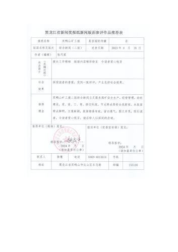 2024年新澳门精准免费大全